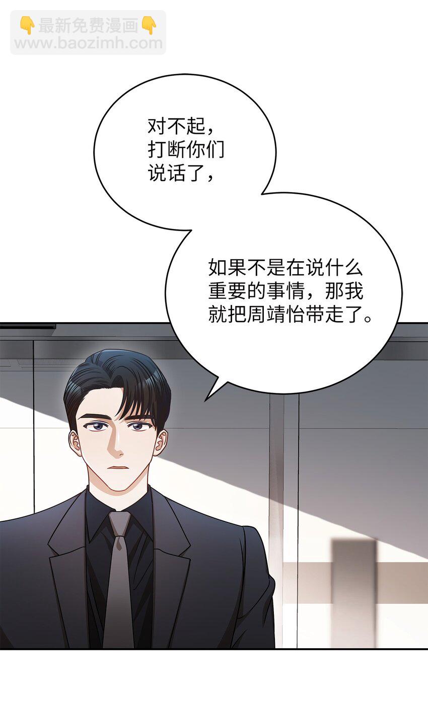 《明目张胆的办公室恋情》10 奇怪的组长 第4页