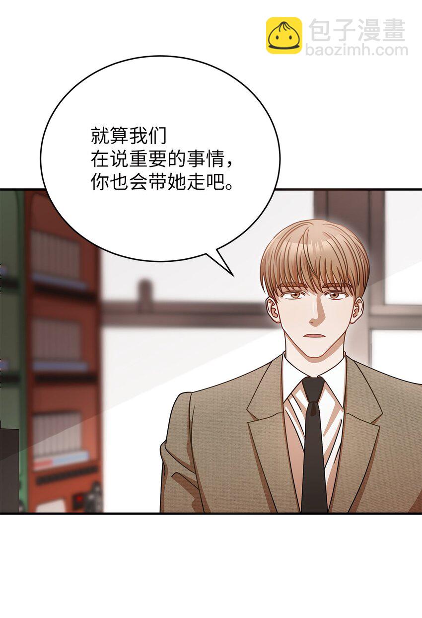 《明目张胆的办公室恋情》10 奇怪的组长 第5页