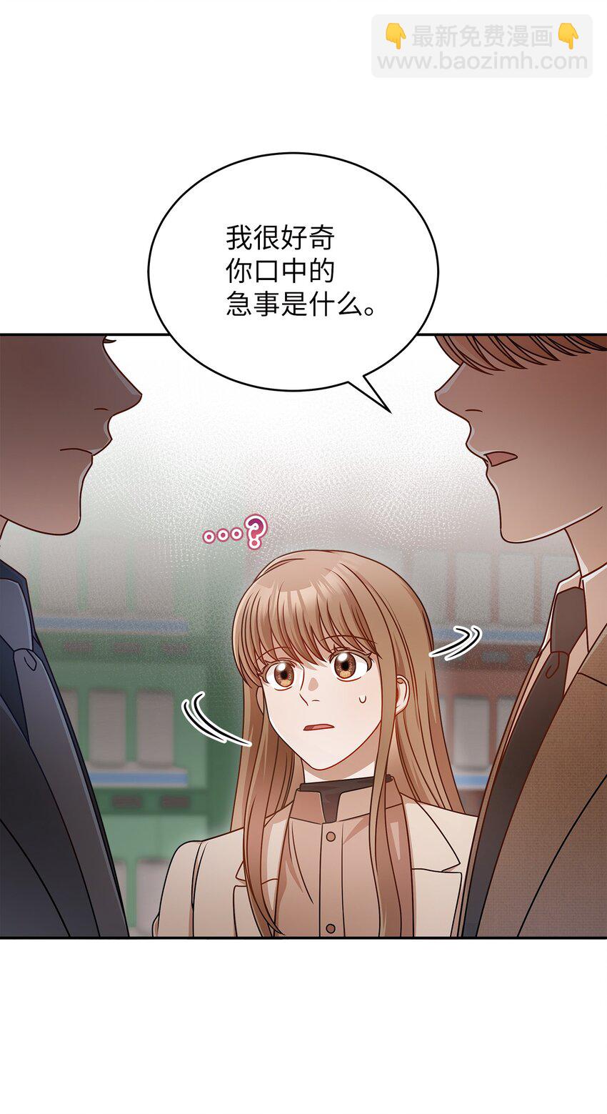 《明目张胆的办公室恋情》10 奇怪的组长 第6页