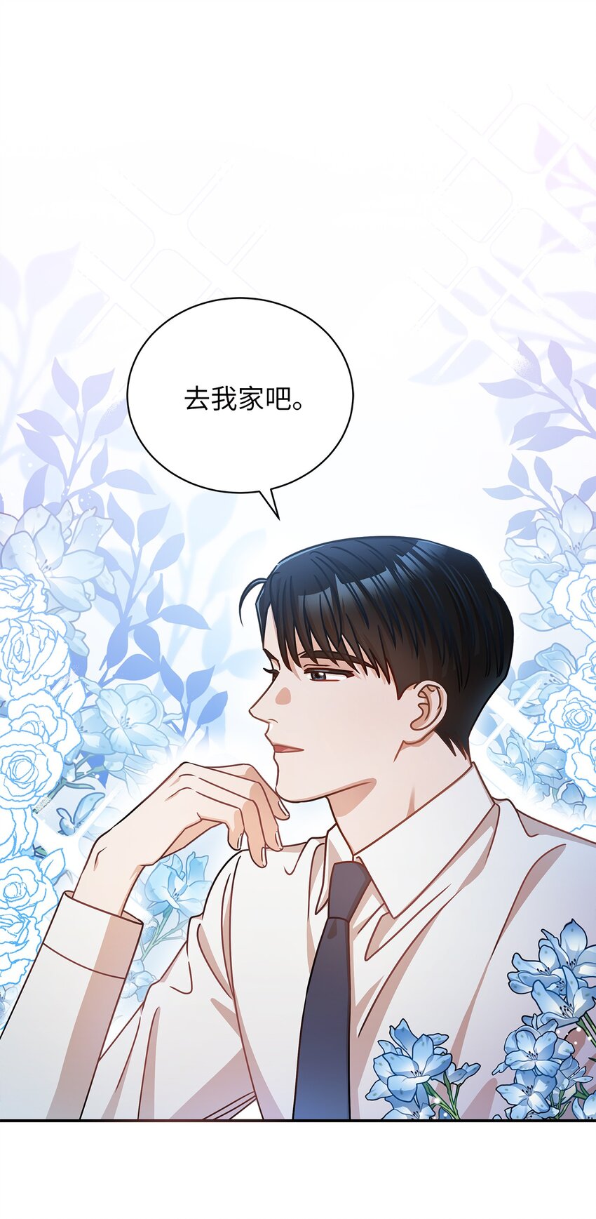 《明目张胆的办公室恋情》16 我和那个男人不同 第1页