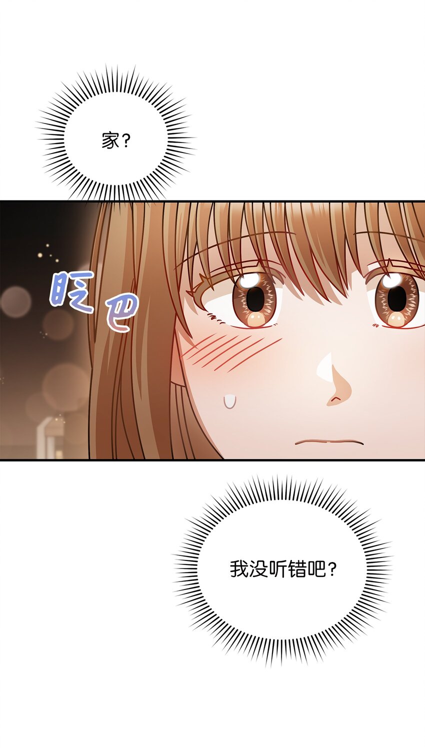 《明目张胆的办公室恋情》16 我和那个男人不同 第2页