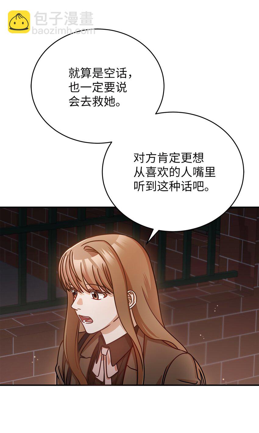 《明目张胆的办公室恋情》16 我和那个男人不同 第33页