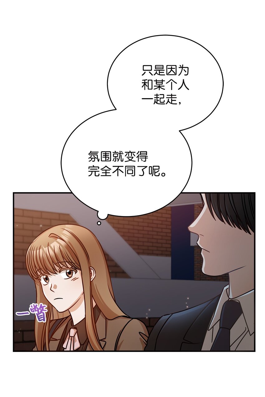 《明目张胆的办公室恋情》16 我和那个男人不同 第38页