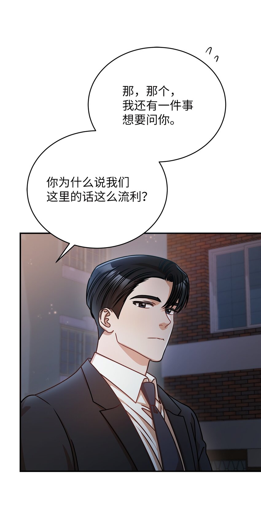 《明目张胆的办公室恋情》16 我和那个男人不同 第40页