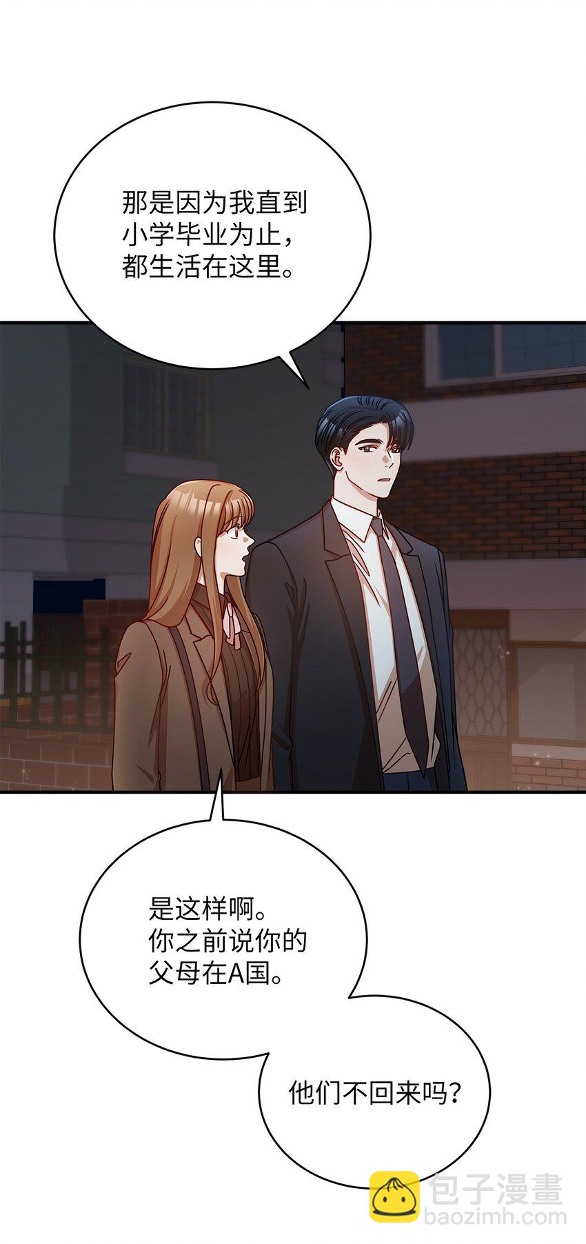 《明目张胆的办公室恋情》16 我和那个男人不同 第41页