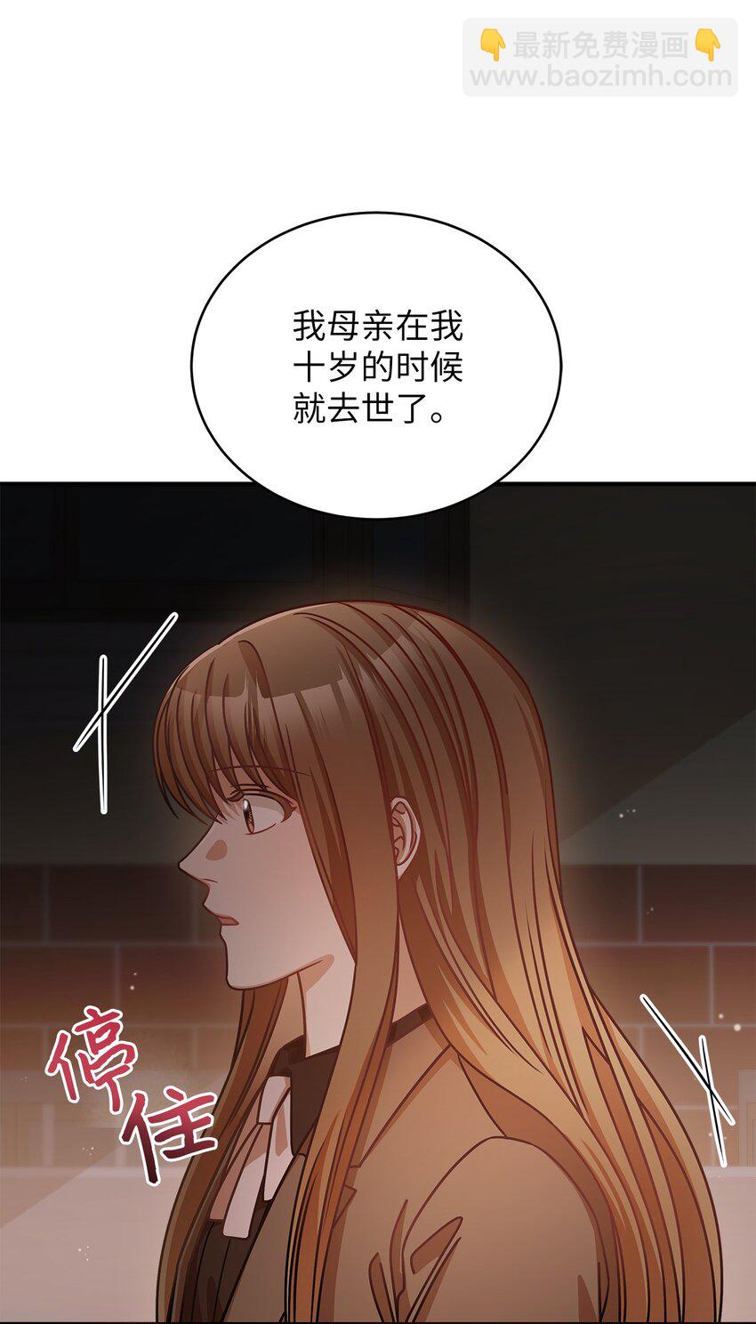 《明目张胆的办公室恋情》16 我和那个男人不同 第43页