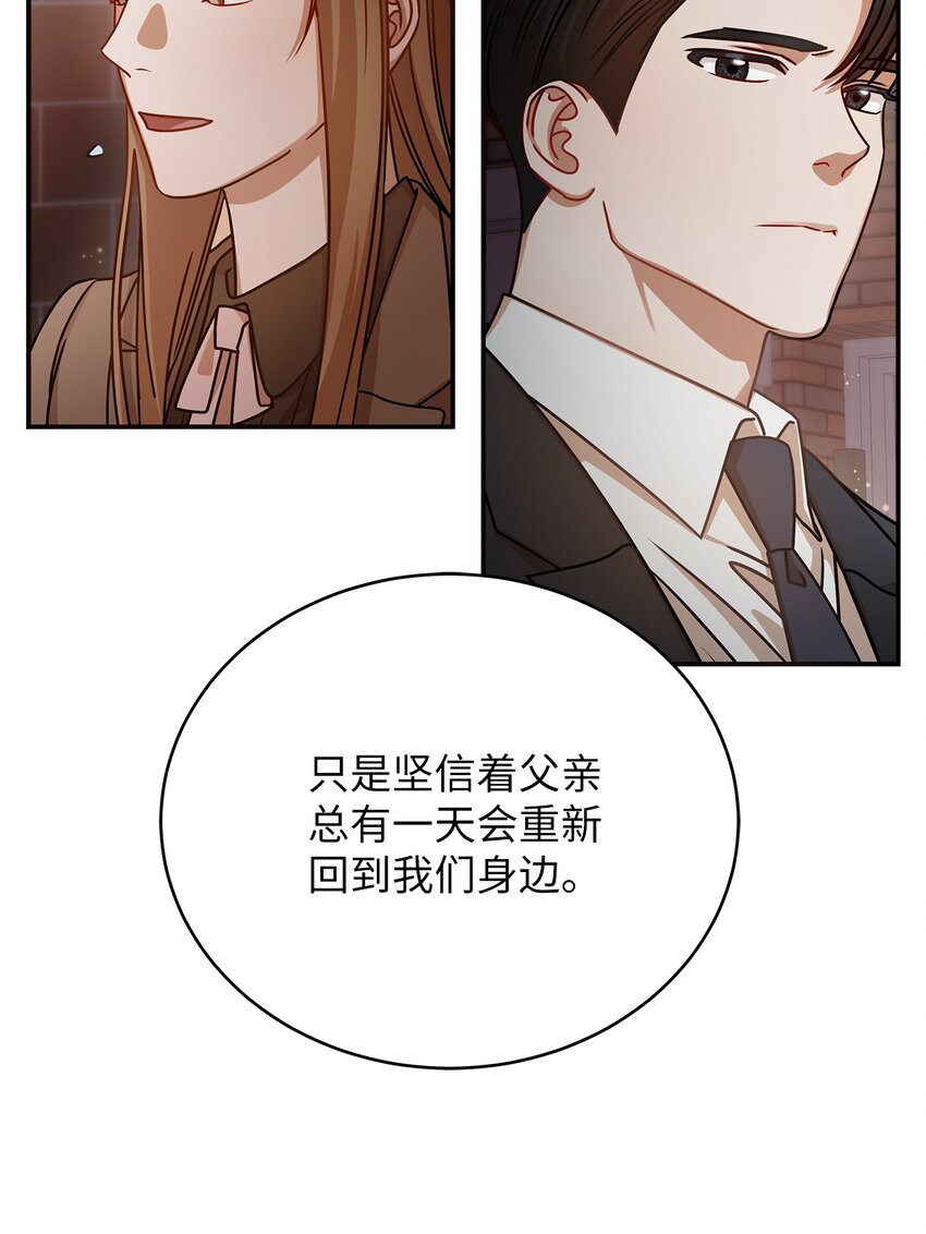 《明目张胆的办公室恋情》16 我和那个男人不同 第47页