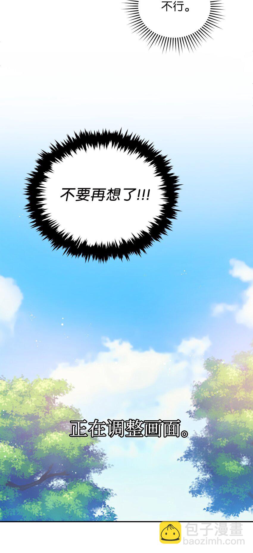 《明目张胆的办公室恋情》15 对组长好奇的事 第11页