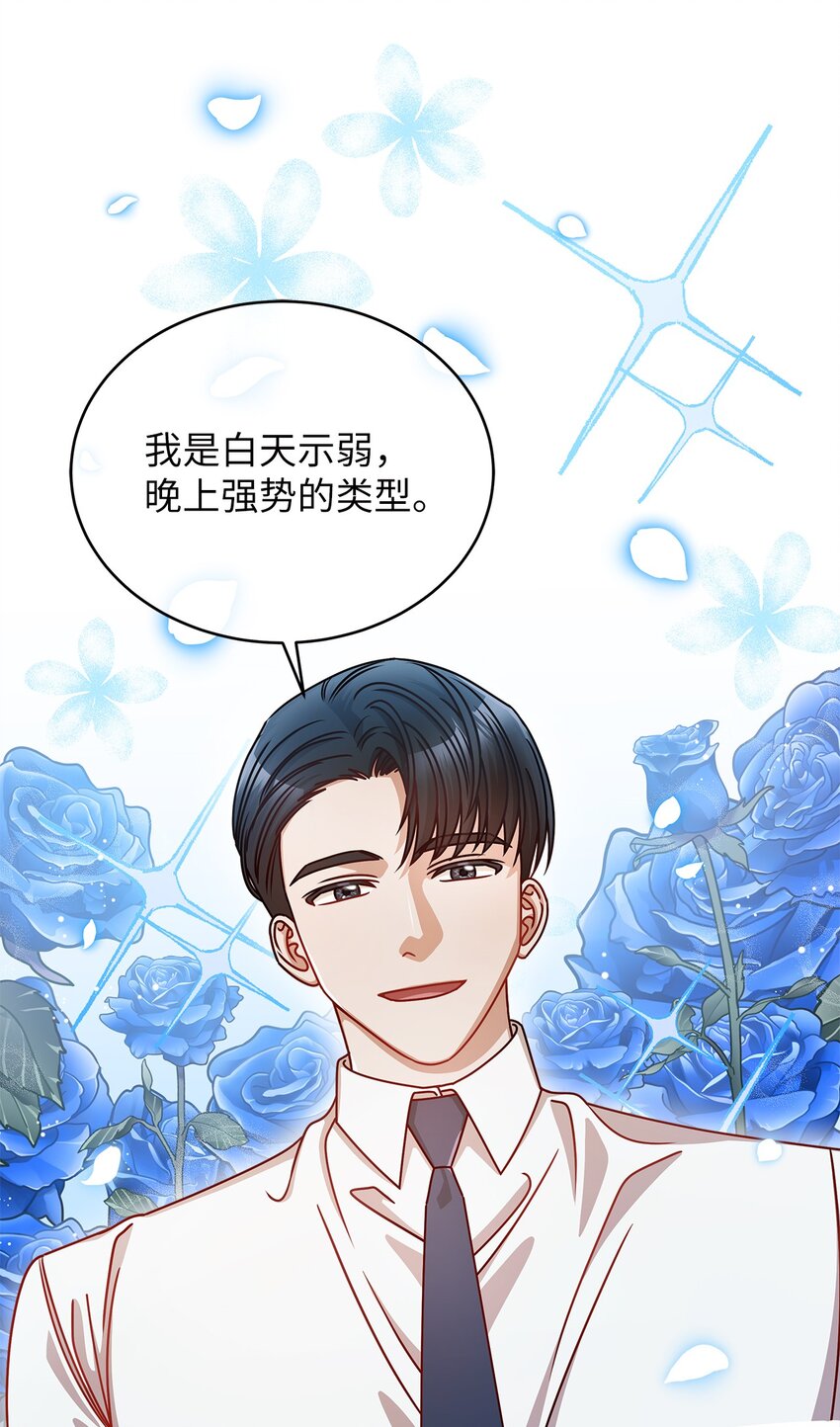 《明目张胆的办公室恋情》15 对组长好奇的事 第1页