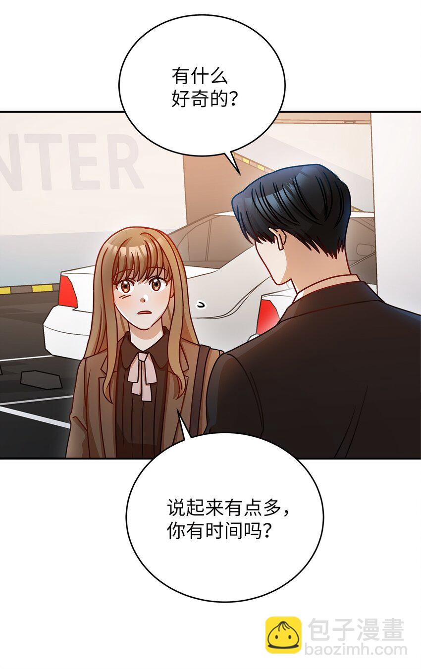 《明目张胆的办公室恋情》15 对组长好奇的事 第27页