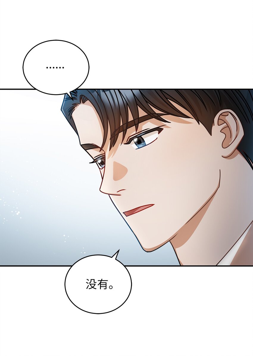 《明目张胆的办公室恋情》15 对组长好奇的事 第28页