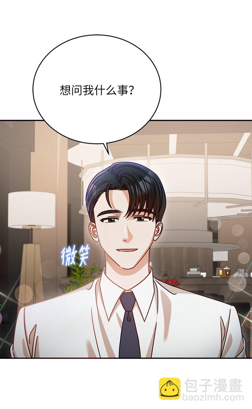 《明目张胆的办公室恋情》15 对组长好奇的事 第31页