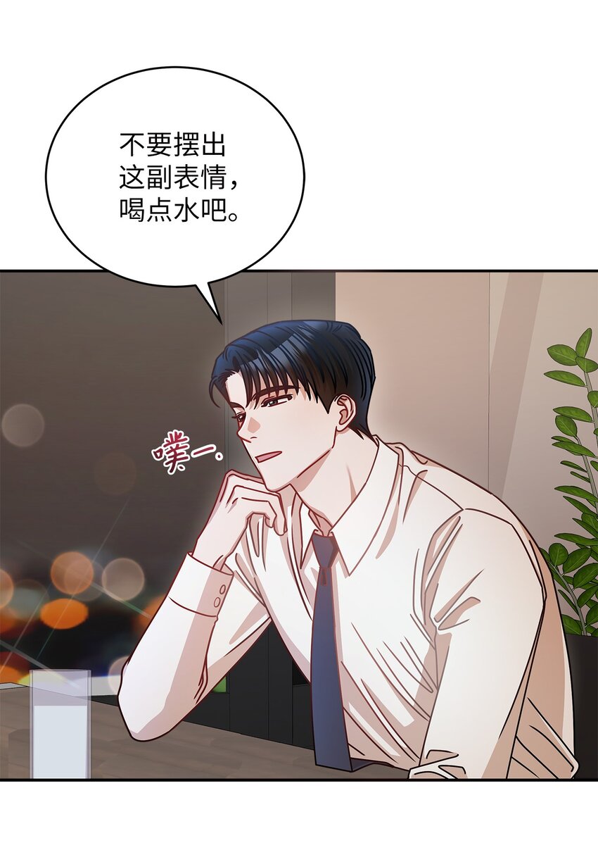 《明目张胆的办公室恋情》15 对组长好奇的事 第34页