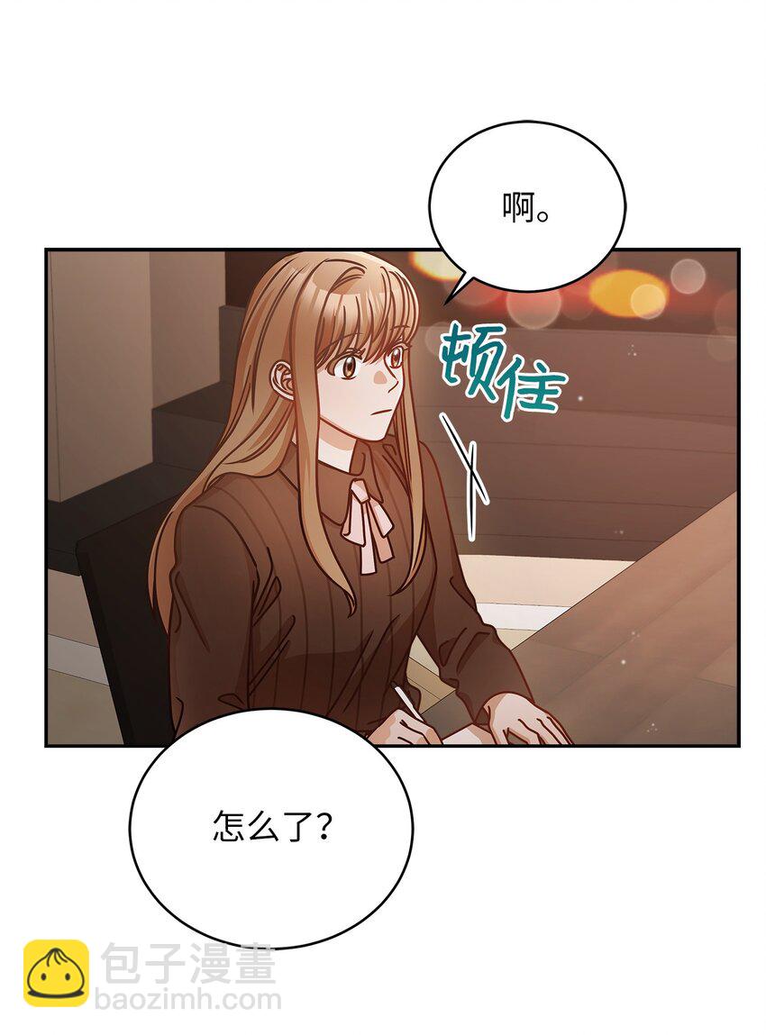 《明目张胆的办公室恋情》15 对组长好奇的事 第48页