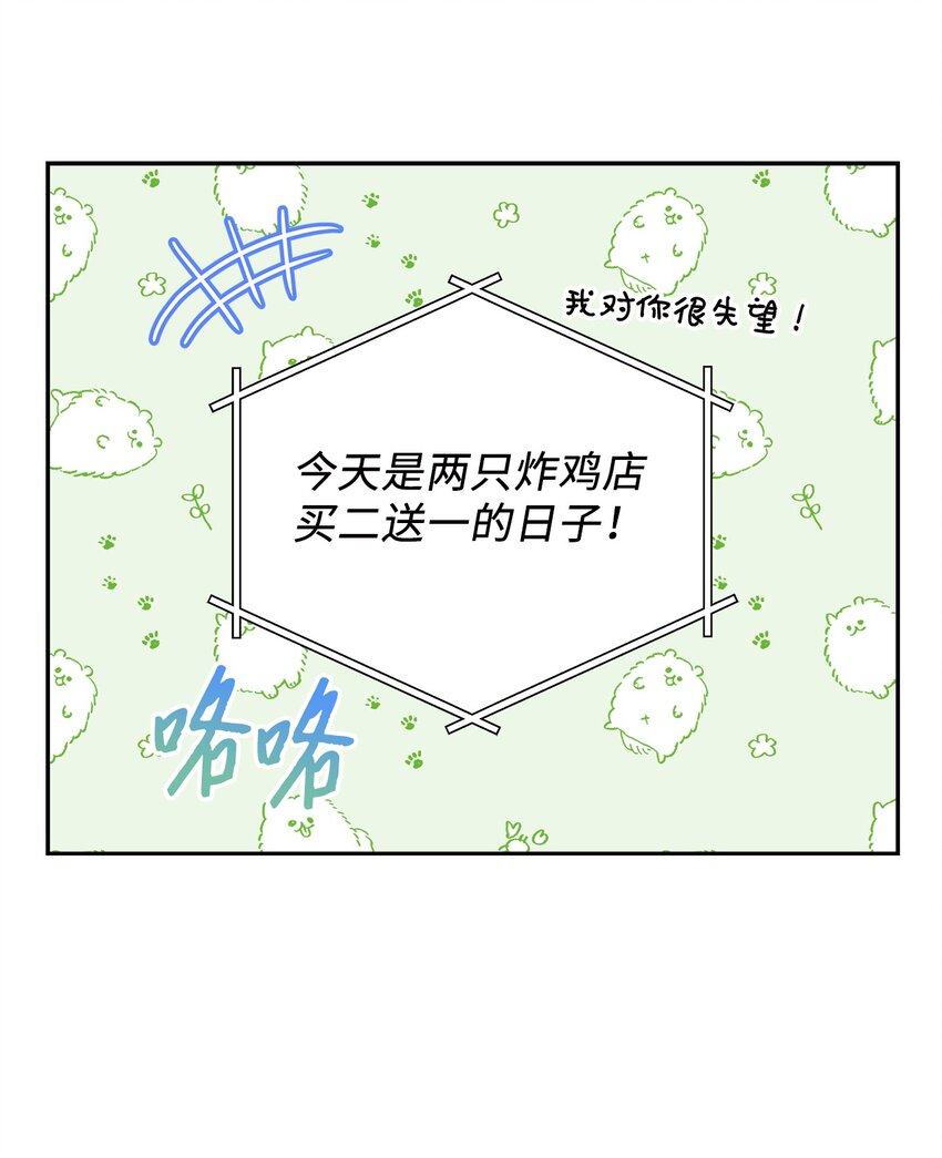 《明目张胆的办公室恋情》13 吵闹的一家 第10页