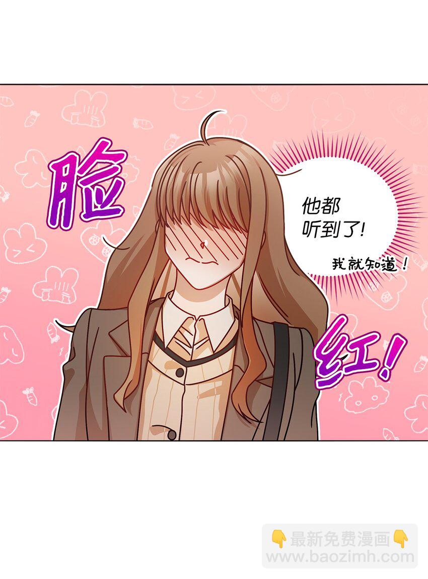 《明目张胆的办公室恋情》13 吵闹的一家 第15页