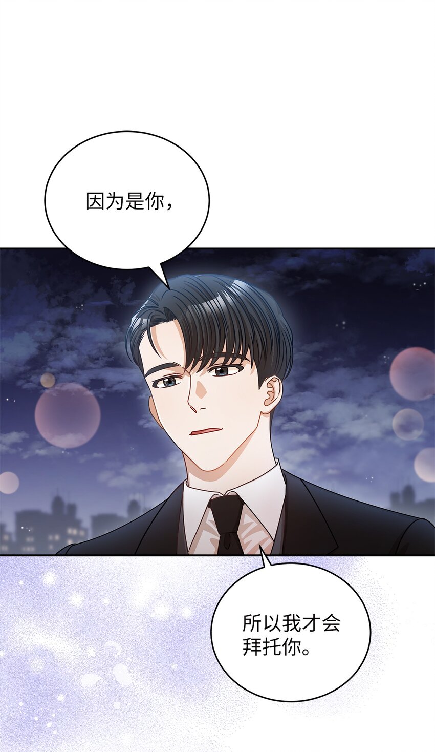 《明目张胆的办公室恋情》13 吵闹的一家 第1页