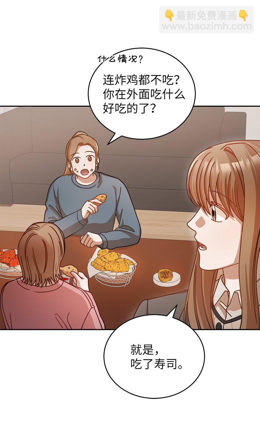 《明目张胆的办公室恋情》13 吵闹的一家 第26页