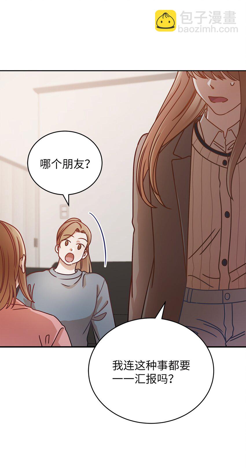 《明目张胆的办公室恋情》13 吵闹的一家 第28页