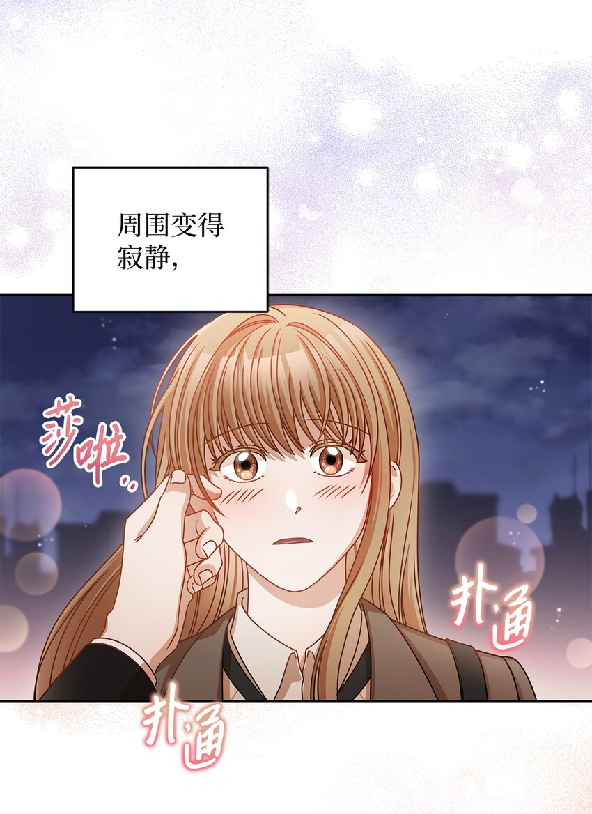 《明目张胆的办公室恋情》13 吵闹的一家 第2页