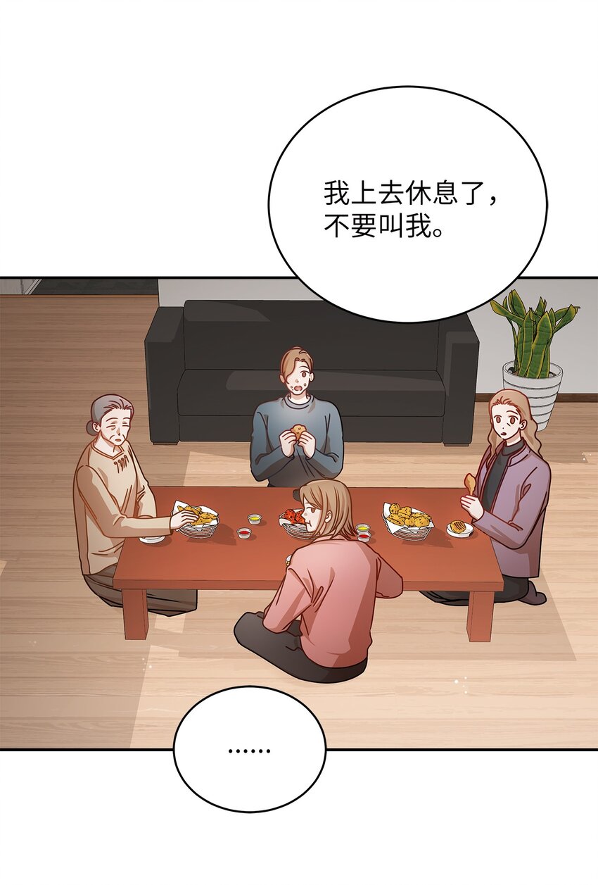 《明目张胆的办公室恋情》13 吵闹的一家 第30页