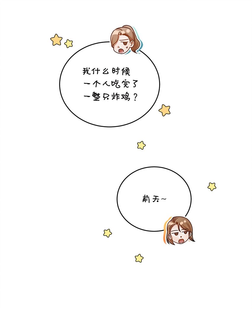 《明目张胆的办公室恋情》13 吵闹的一家 第32页