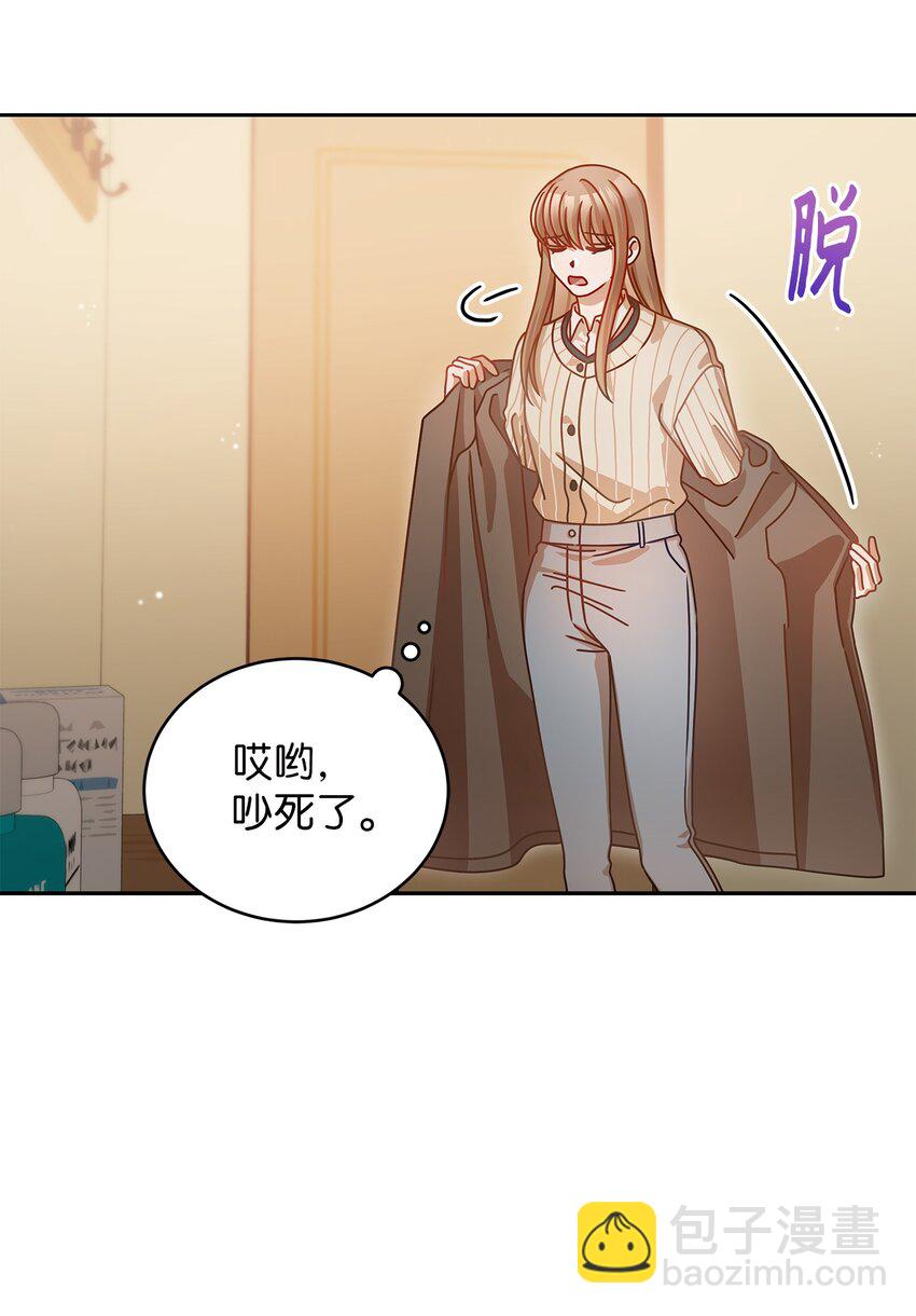 《明目张胆的办公室恋情》13 吵闹的一家 第33页