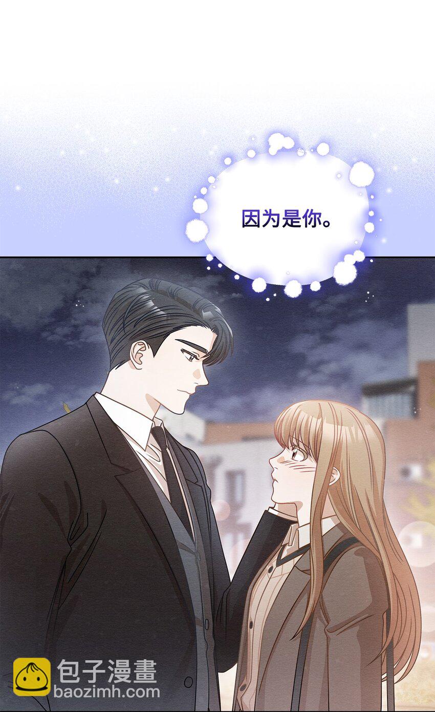 《明目张胆的办公室恋情》13 吵闹的一家 第36页