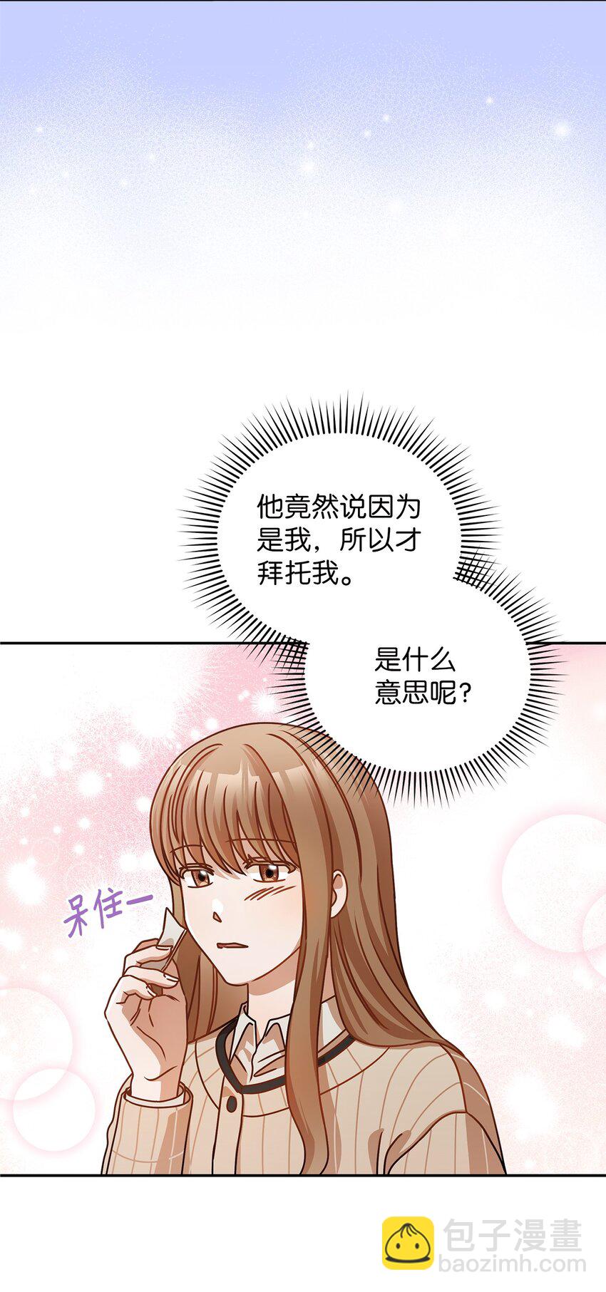 《明目张胆的办公室恋情》13 吵闹的一家 第37页