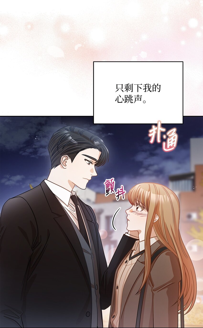《明目张胆的办公室恋情》13 吵闹的一家 第3页