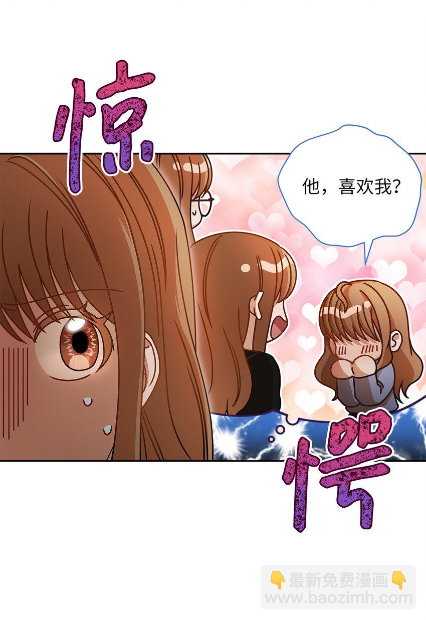 《明目张胆的办公室恋情》13 吵闹的一家 第40页