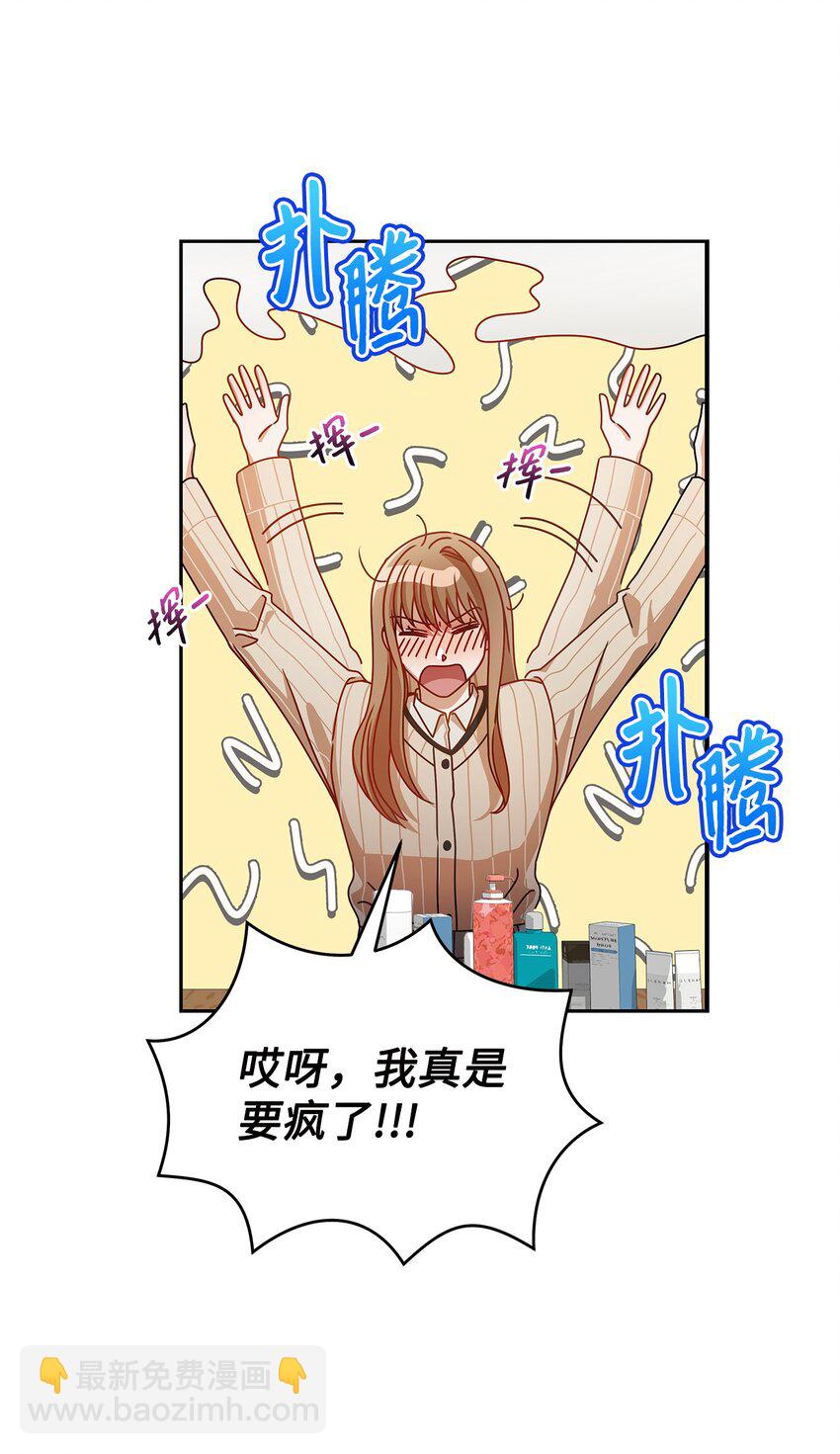 《明目张胆的办公室恋情》13 吵闹的一家 第41页