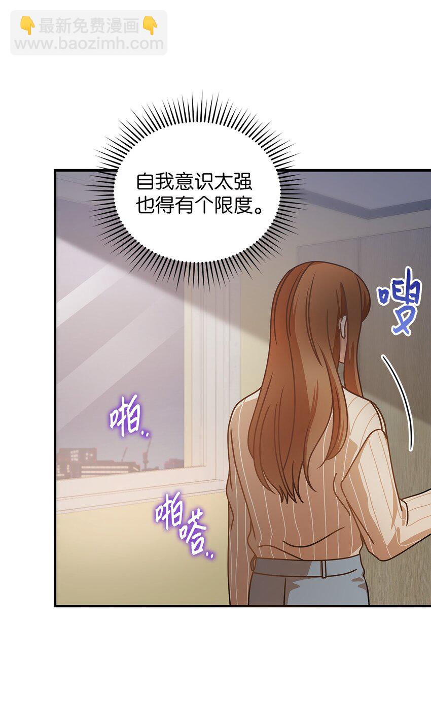 《明目张胆的办公室恋情》13 吵闹的一家 第44页