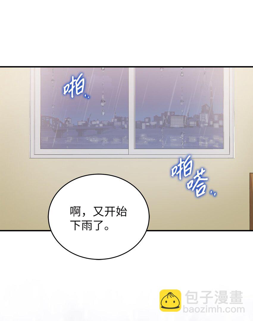 《明目张胆的办公室恋情》13 吵闹的一家 第45页