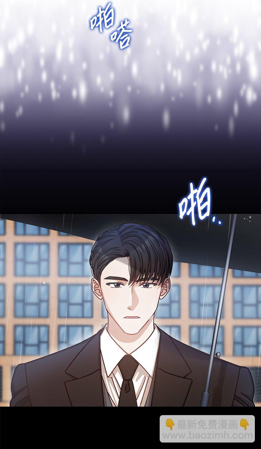 《明目张胆的办公室恋情》13 吵闹的一家 第46页