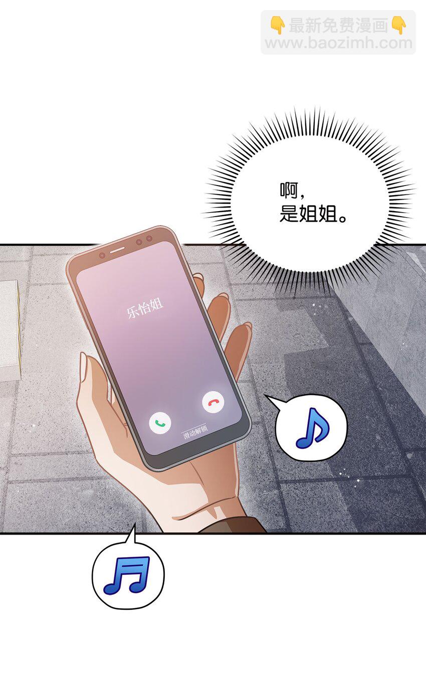 《明目张胆的办公室恋情》13 吵闹的一家 第7页