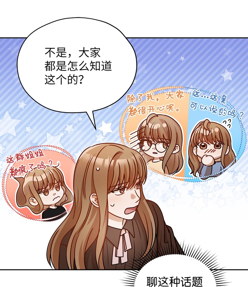 《明目张胆的办公室恋情》14 白天弱晚上强 第10页