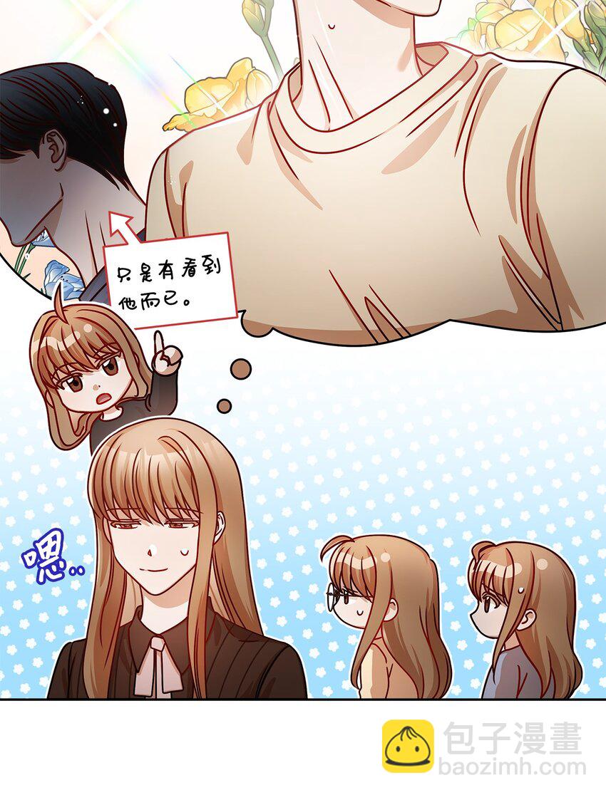 《明目张胆的办公室恋情》14 白天弱晚上强 第17页
