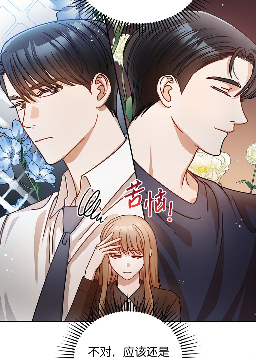 《明目张胆的办公室恋情》14 白天弱晚上强 第23页