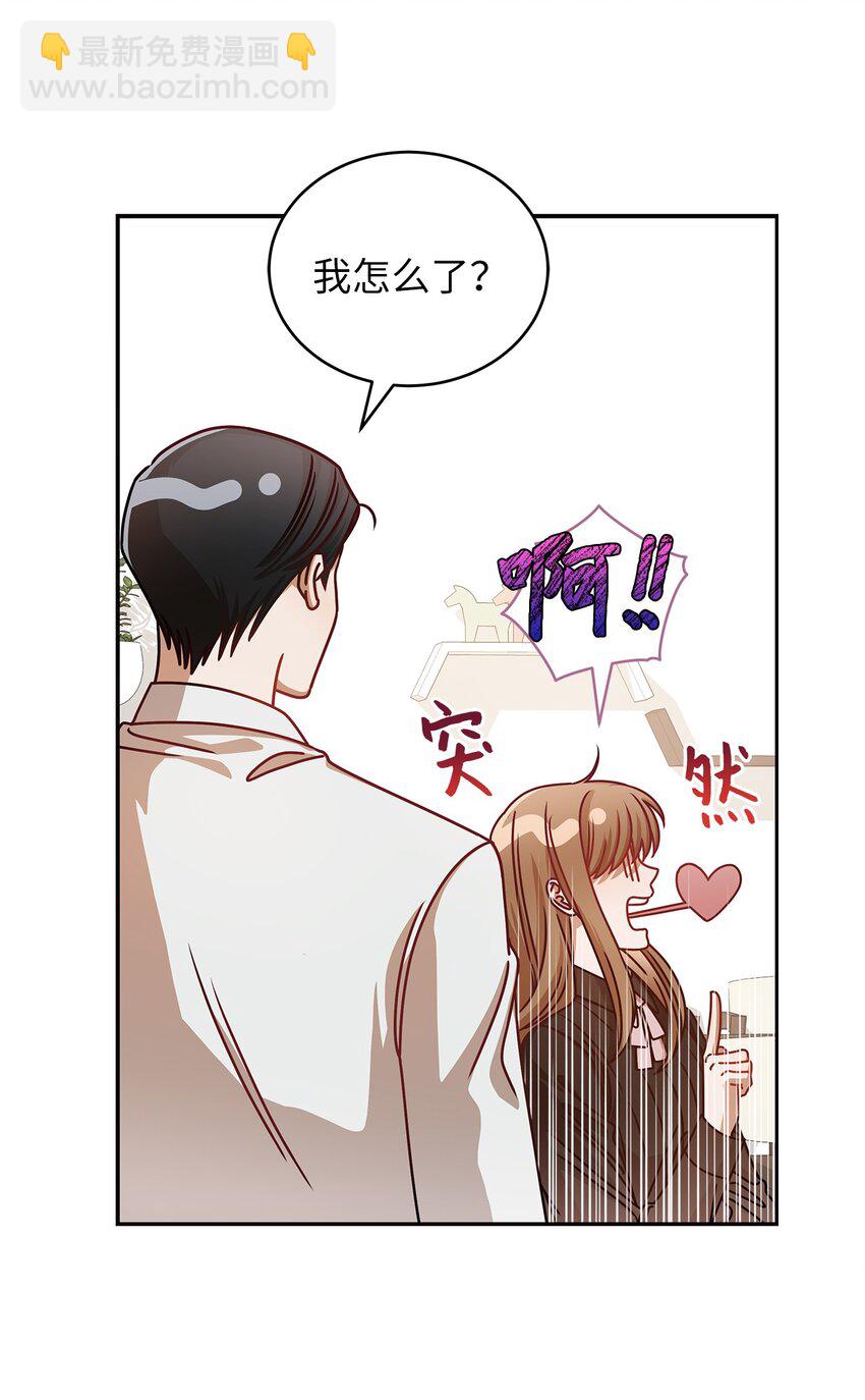 《明目张胆的办公室恋情》14 白天弱晚上强 第25页
