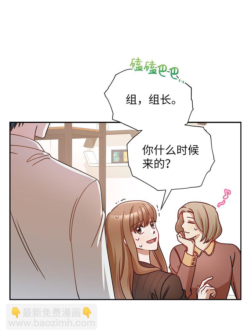 《明目张胆的办公室恋情》14 白天弱晚上强 第27页