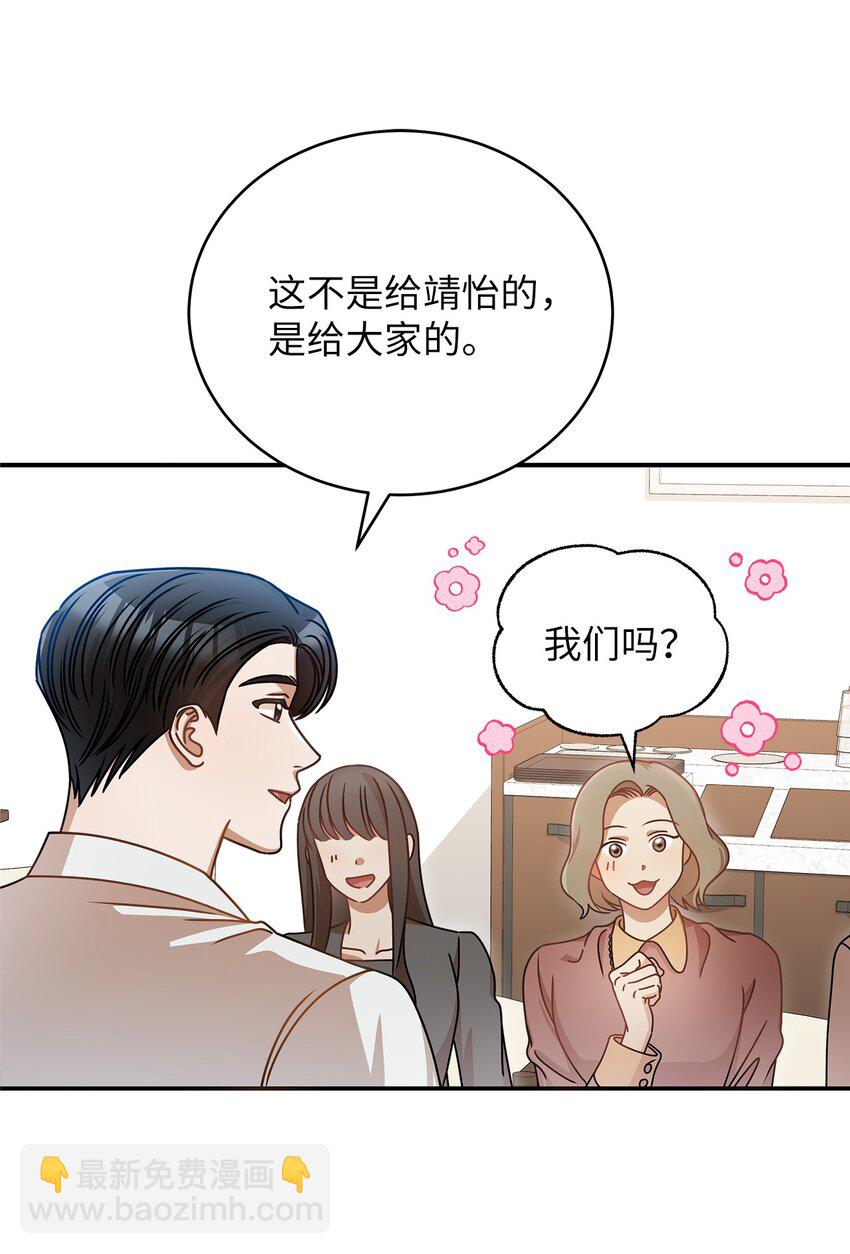 《明目张胆的办公室恋情》14 白天弱晚上强 第31页