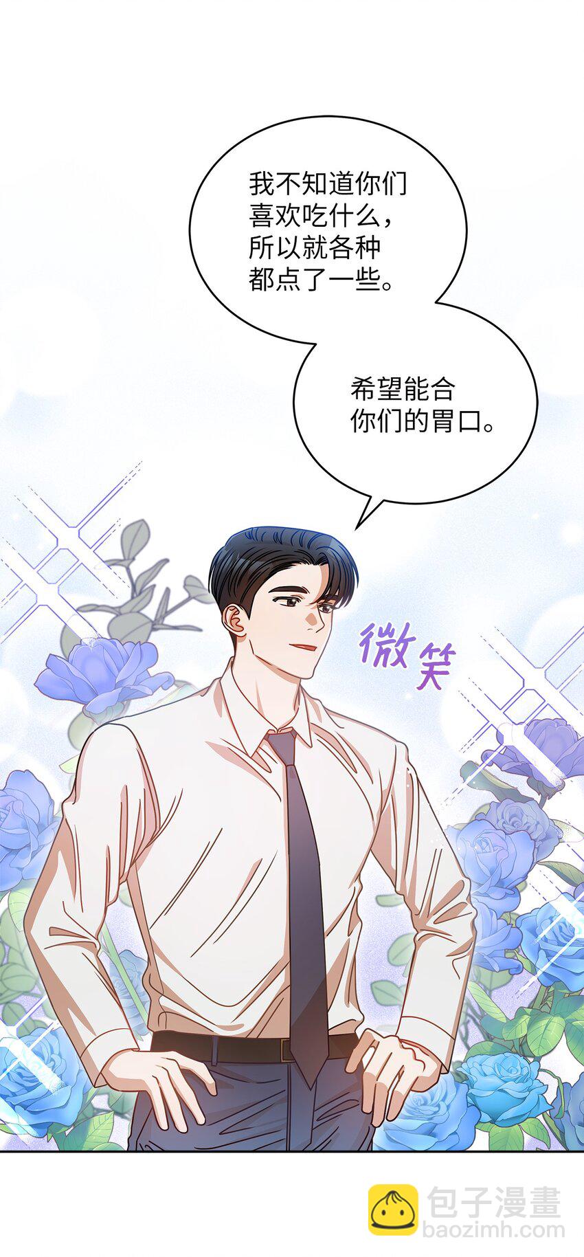 《明目张胆的办公室恋情》14 白天弱晚上强 第32页