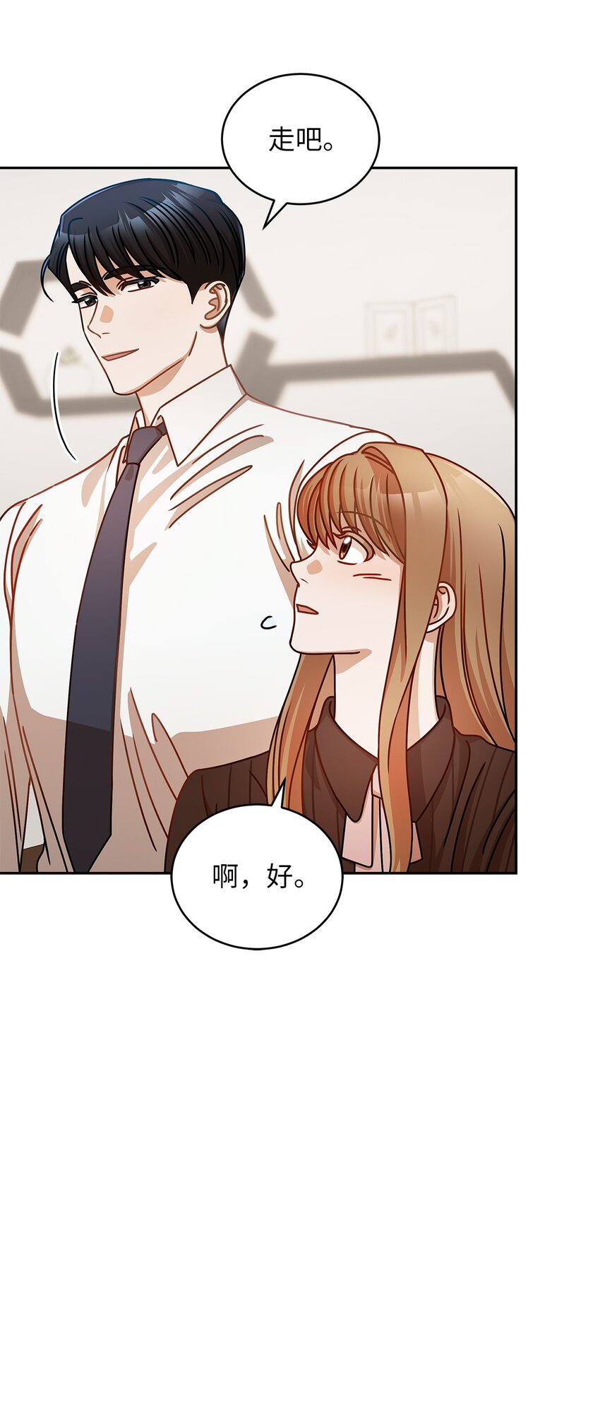 《明目张胆的办公室恋情》14 白天弱晚上强 第34页