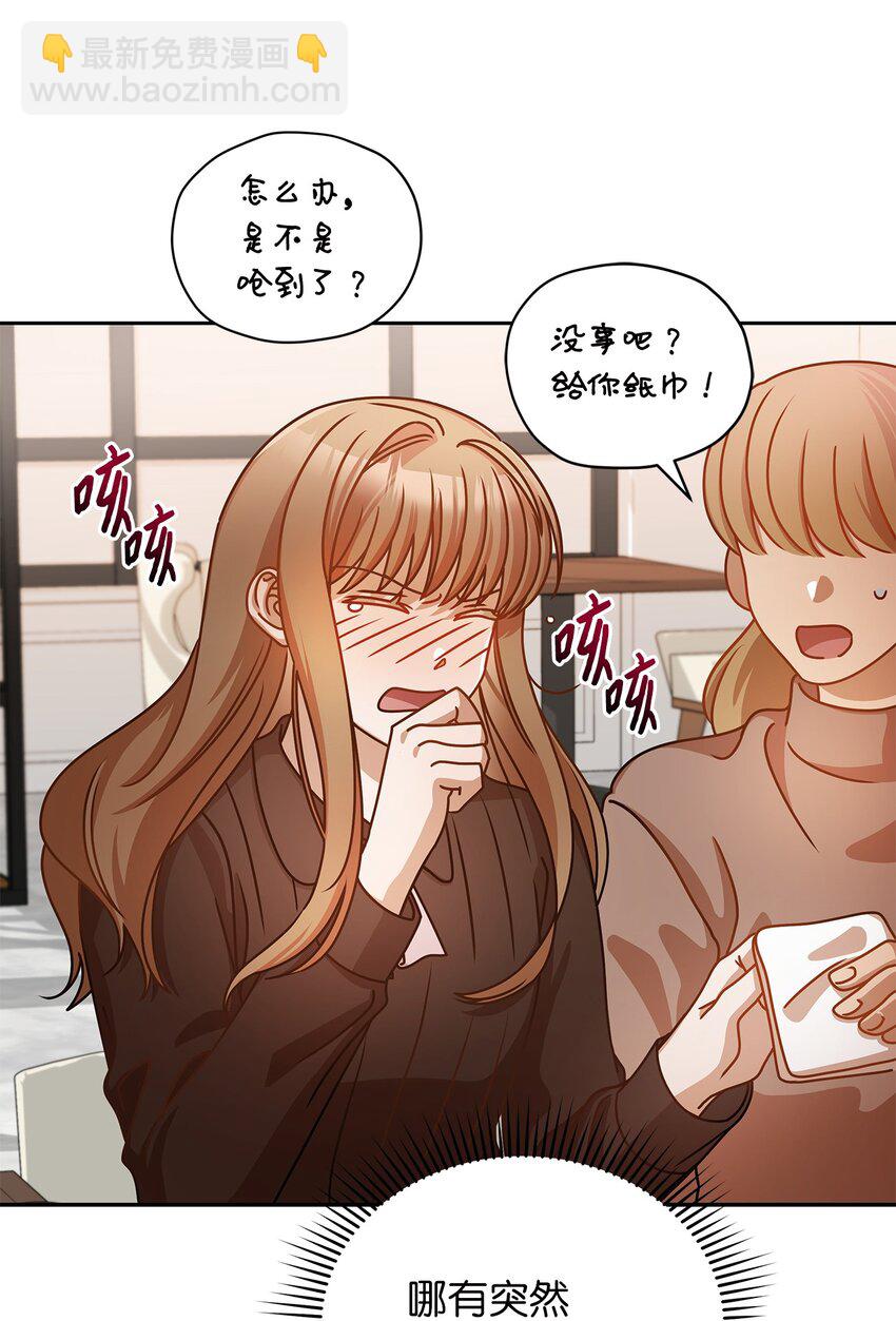 《明目张胆的办公室恋情》14 白天弱晚上强 第3页
