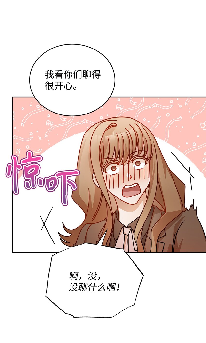 《明目张胆的办公室恋情》14 白天弱晚上强 第49页