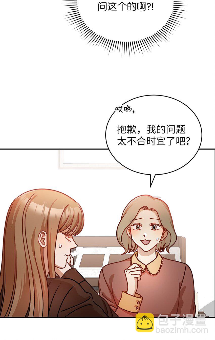 《明目张胆的办公室恋情》14 白天弱晚上强 第4页
