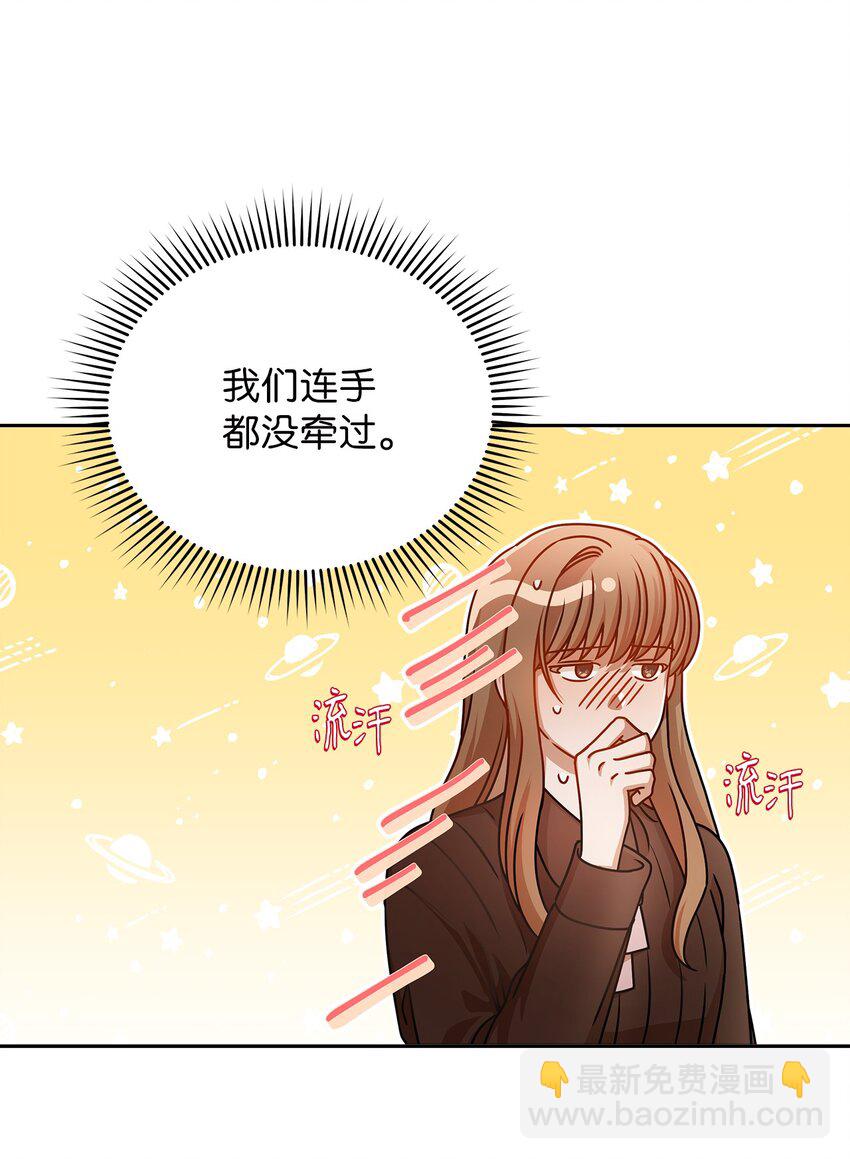 《明目张胆的办公室恋情》14 白天弱晚上强 第6页