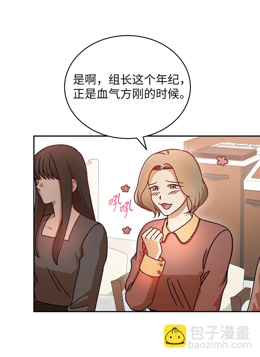 《明目张胆的办公室恋情》14 白天弱晚上强 第7页
