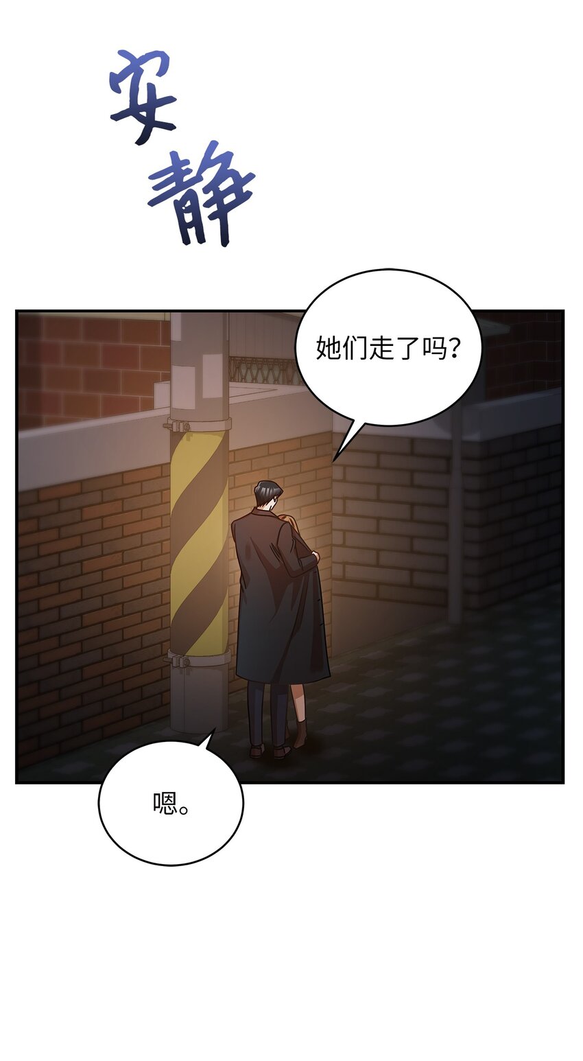 《明目张胆的办公室恋情》17 晦气的情侣 第18页